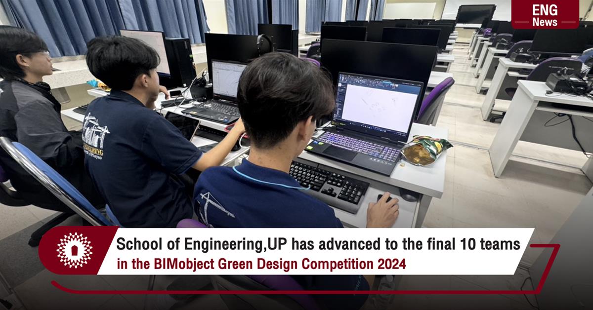 School of Engineering,UP has advanced to the final 10 teams in the BIMObject Green Design Competition 2024